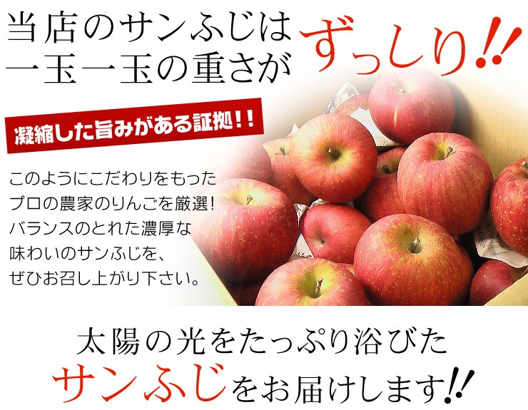 当店のサンフジは一玉一玉の重さがずっしり